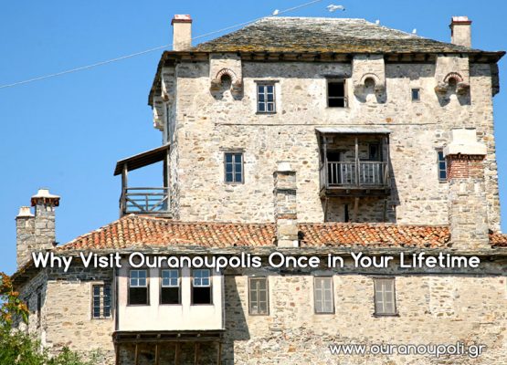 Why Visit Ouranoupolis Once in Your Lifetime