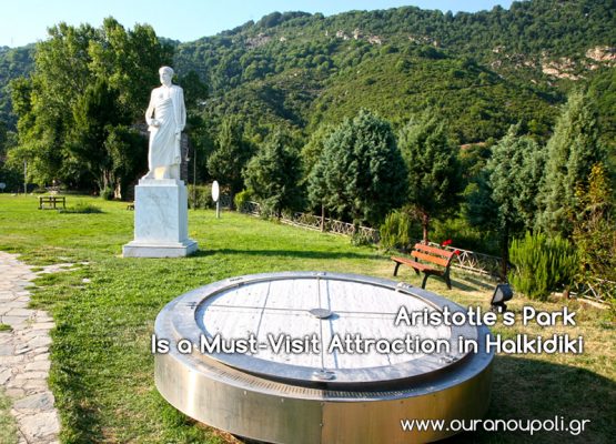 Aristotle's Park Is a Must-Visit Attraction