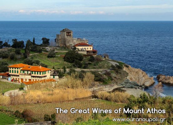 The Great Wines of Mount Athos