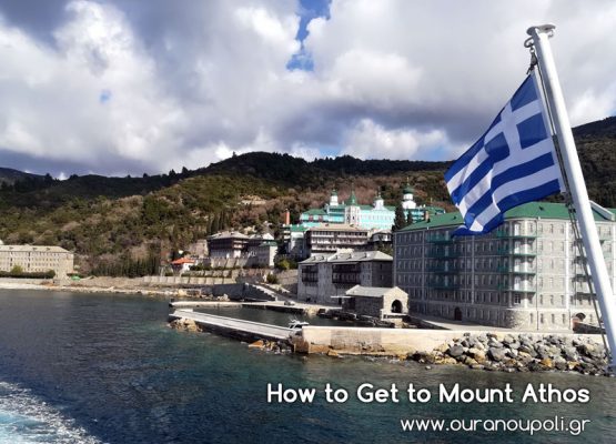 How to Get to Mount Athos